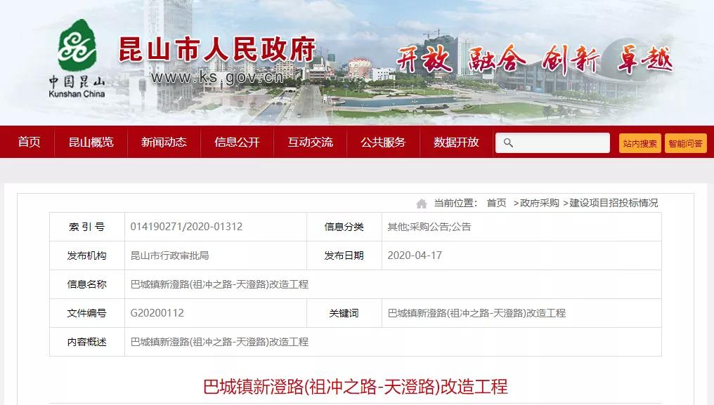 昆山新城市,昆山新一线城市