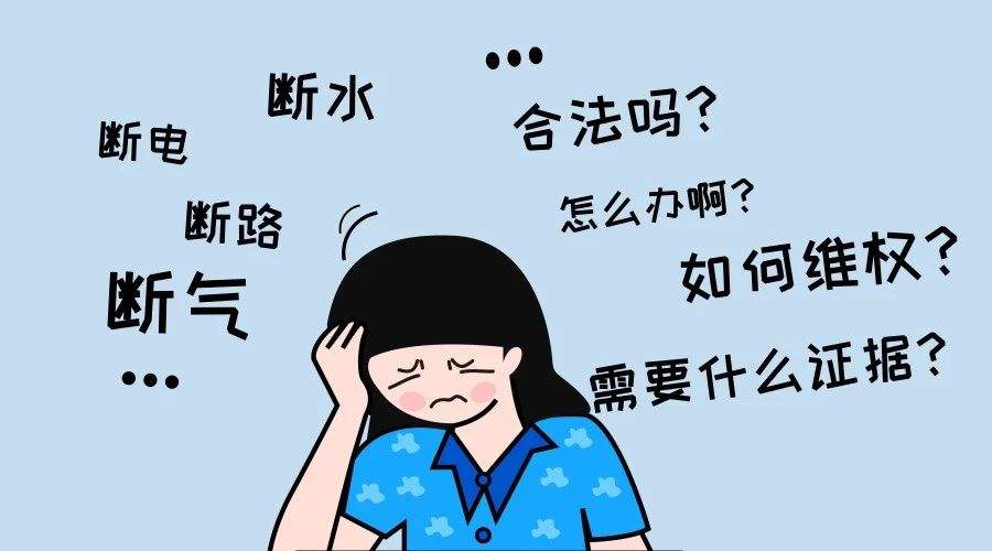 遇到断水断电不要慌，看完之后你就知道怎么做