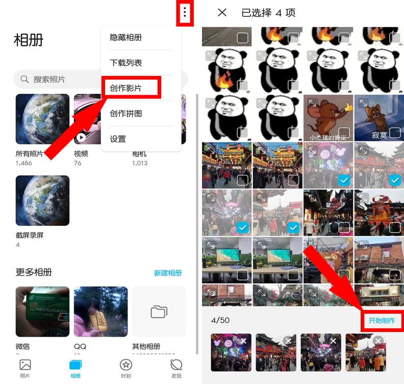华为手机相册怎么加入本地音乐,华为相册创作怎么添加自己的音乐