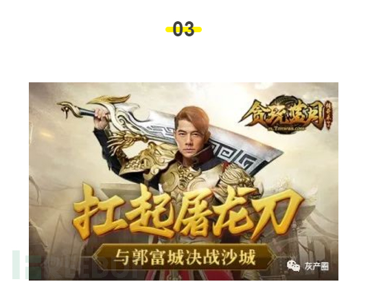 贪玩蓝月背后的真相,贪玩蓝月幕后的真相