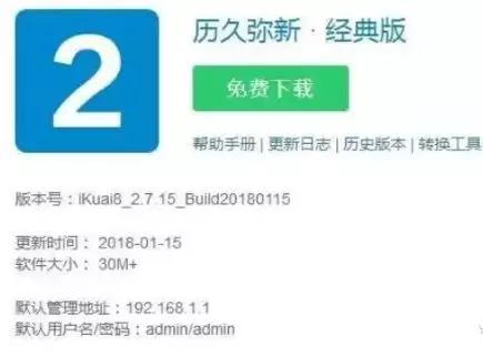 软路由当主路由需要安装什么,什么是软路由