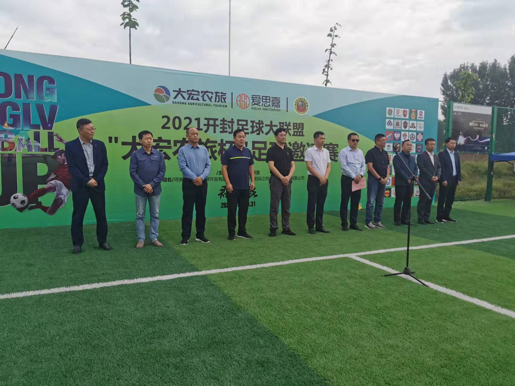 开封2024立洋杯足球联赛,2021开封足球比赛