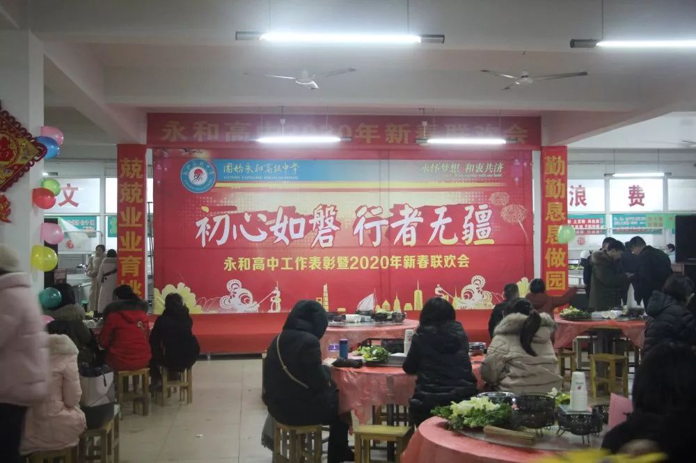 固始永和高中2020元旦汇演,固始永和高级中学元旦汇演2018