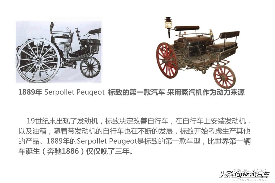 这个狮子不一般原版,介绍一下标致汽车这个品牌