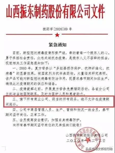 抗击疫情！达霏欣从未缺席