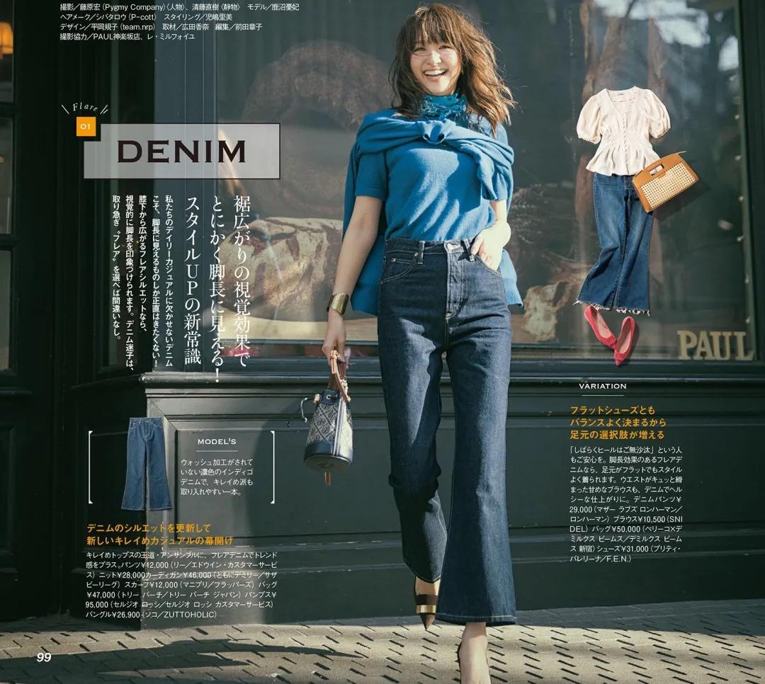 日本杂志推荐穿搭,日本ol通勤穿搭