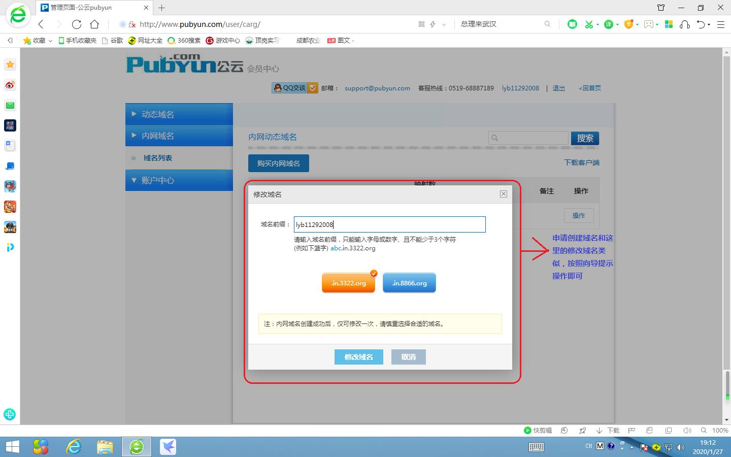 通过公云PubYun免费实现Server-U公网访问