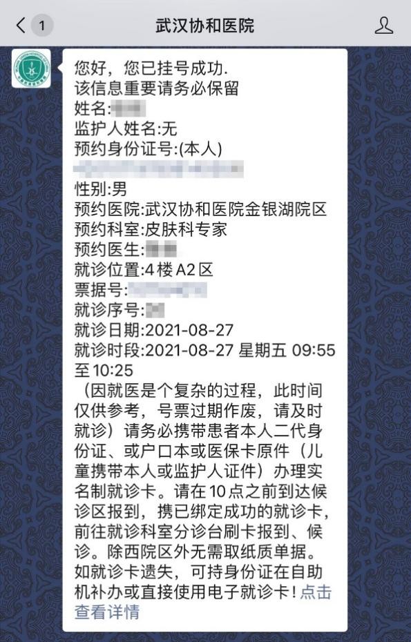 协和医院金银湖院区即将关了吗,武汉金银湖协和医院最新进展