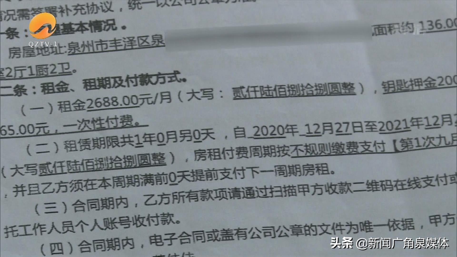 房屋托管变房租退款,房屋托管期间出问题找谁