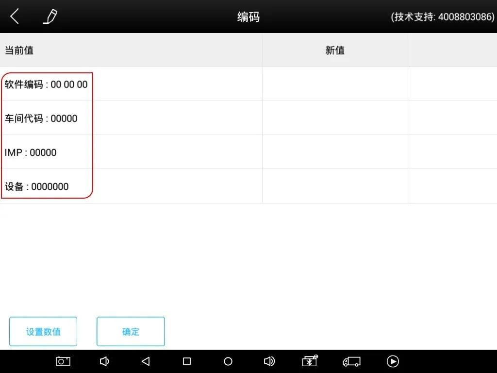 奥迪a4维修方向机后匹配方法,维修奥迪a4方向机
