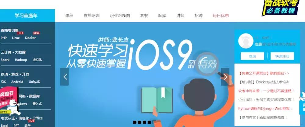 高效自学网站推荐,比较好的零基础自学网站