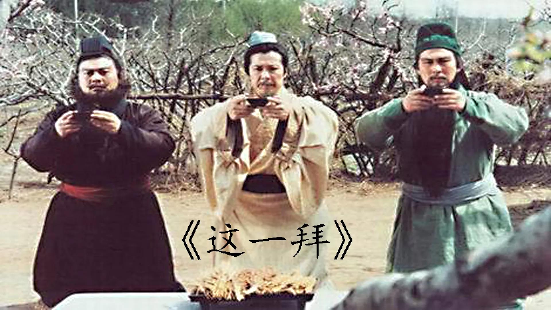 三国演义所有插曲都在第几集,三国演义老版全84集插曲