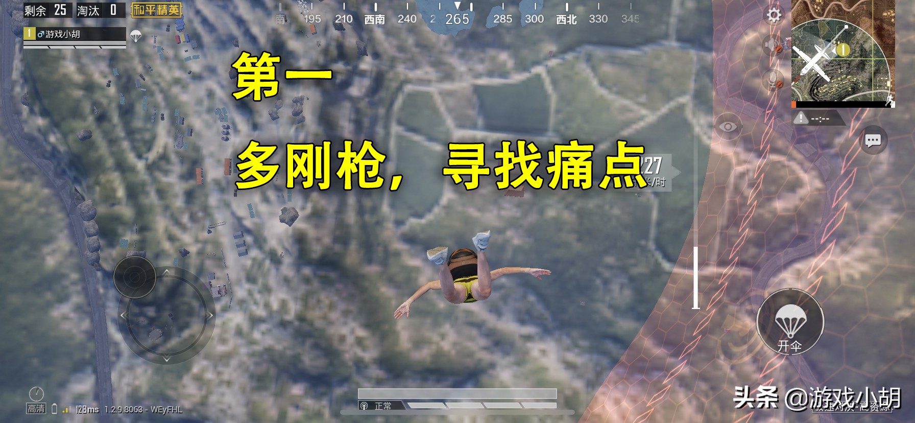 和平精英手残党最合适的操作界面,和平精英手残党用什么枪