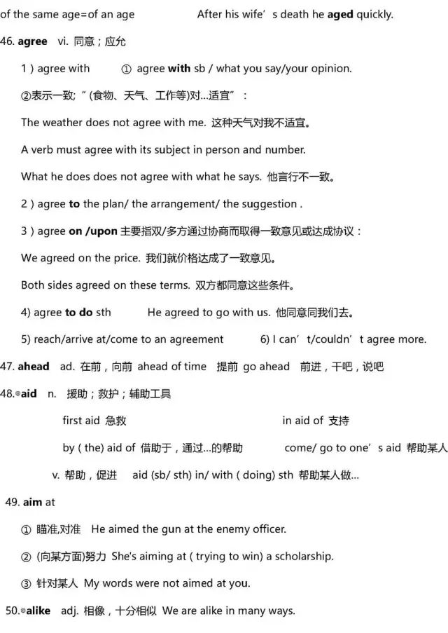 高考英语40篇搞定3500词解析,2022高三必背英语3500单词