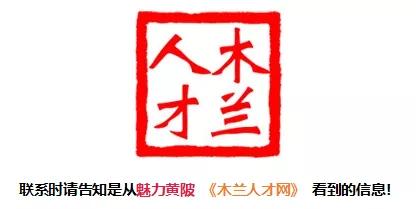 木兰县人才市场招聘,秋季招聘最新信息2024