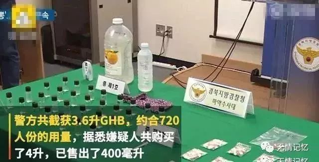 专门毒害女子的“迷奸药”到底是什么东东？