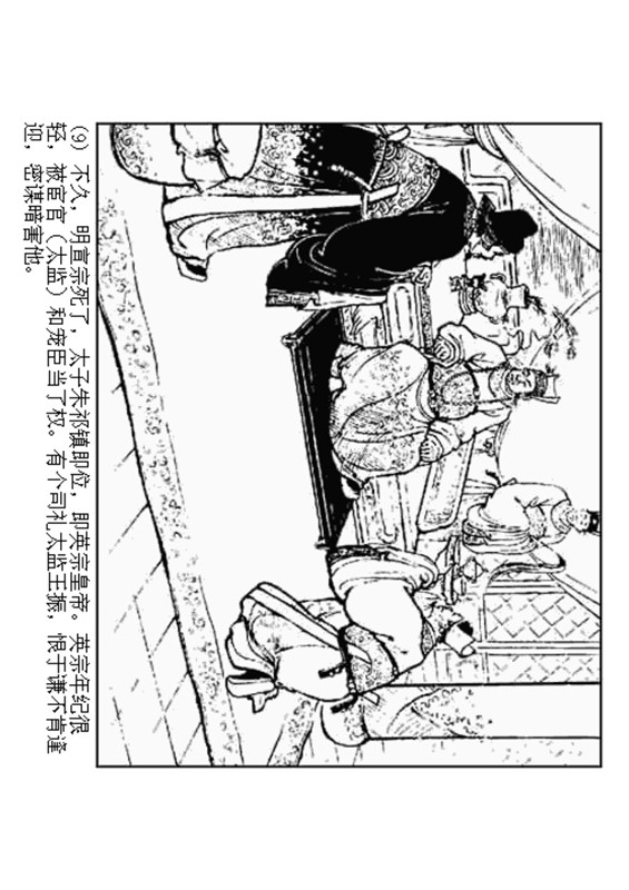 石灰吟连环画完整版,连环画秦琼卖马李铁生绘