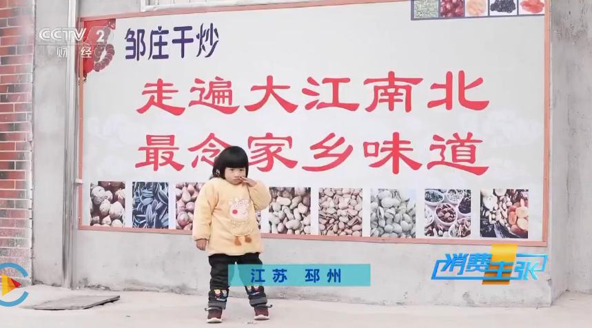 15亿的“叫花子生意”：苏北小镇，垄断了北上广90%的炒货店