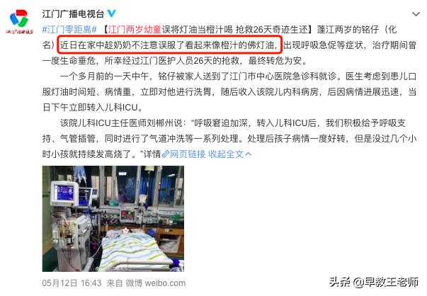 小孩误喝煤油后的现状,2岁男童误喝22倍退烧药被救
