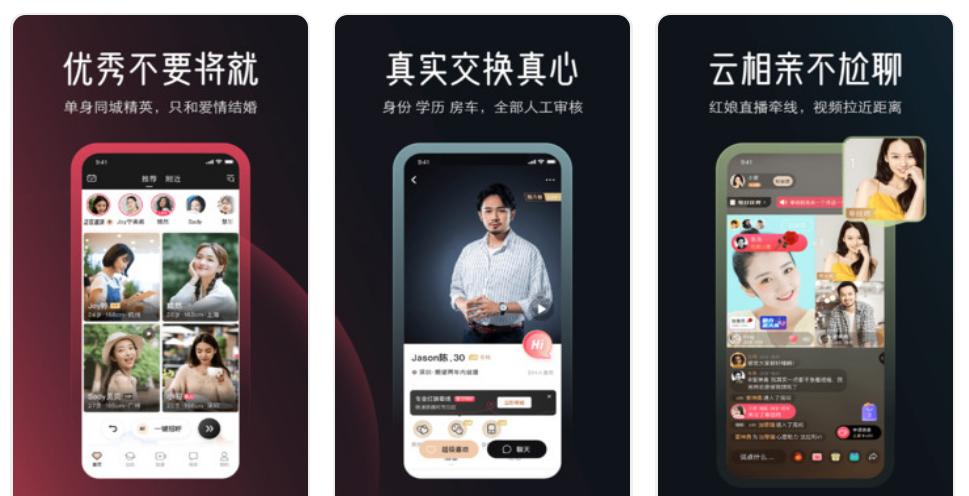 高效相亲平台怎么样,昆山正规相亲社交平台