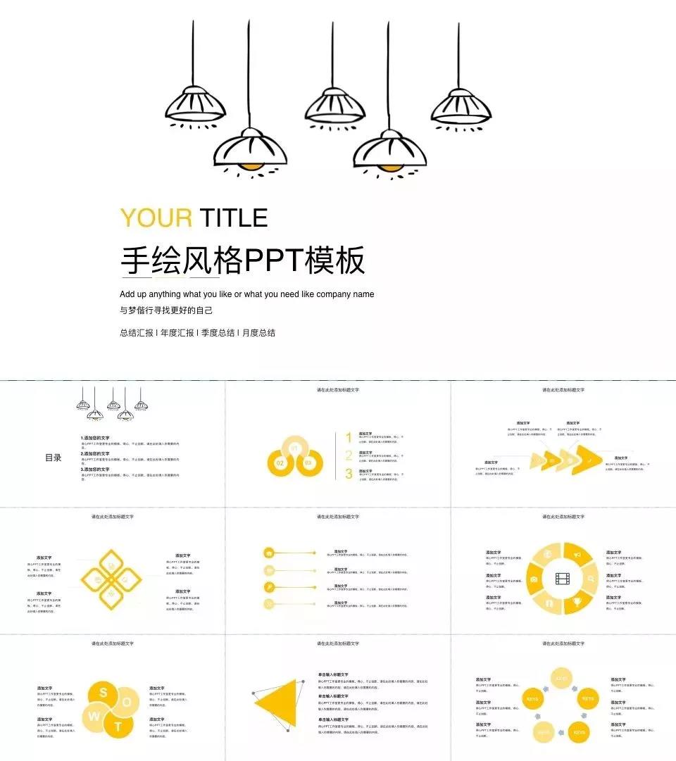 90套欧美杂志风ppt模板免费领取,50套免费国风ppt模板