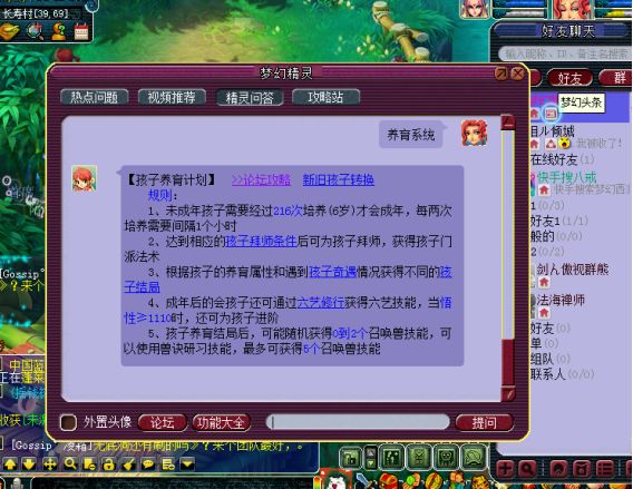 梦幻西游新版孩子180级4000血,梦幻西游新版法系孩子攻略