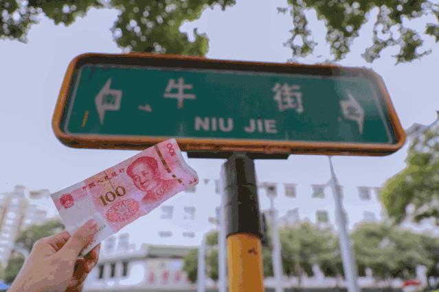 一百块钱吃遍牛街,挑战100元吃牛街