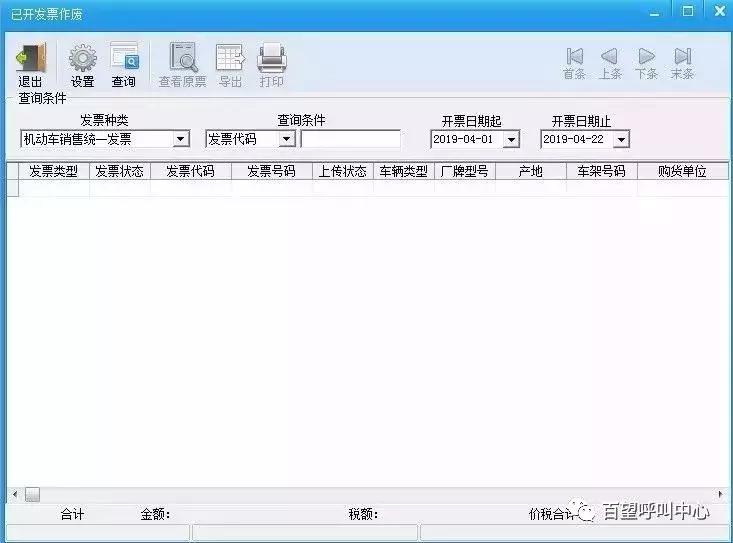 开错的发票怎么作废操作步骤,发票开错了不在本地怎么重开