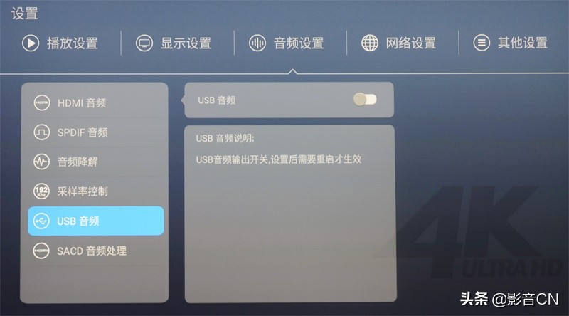 教你玩转AV设备（一）：4K高清*放播**机使用指南