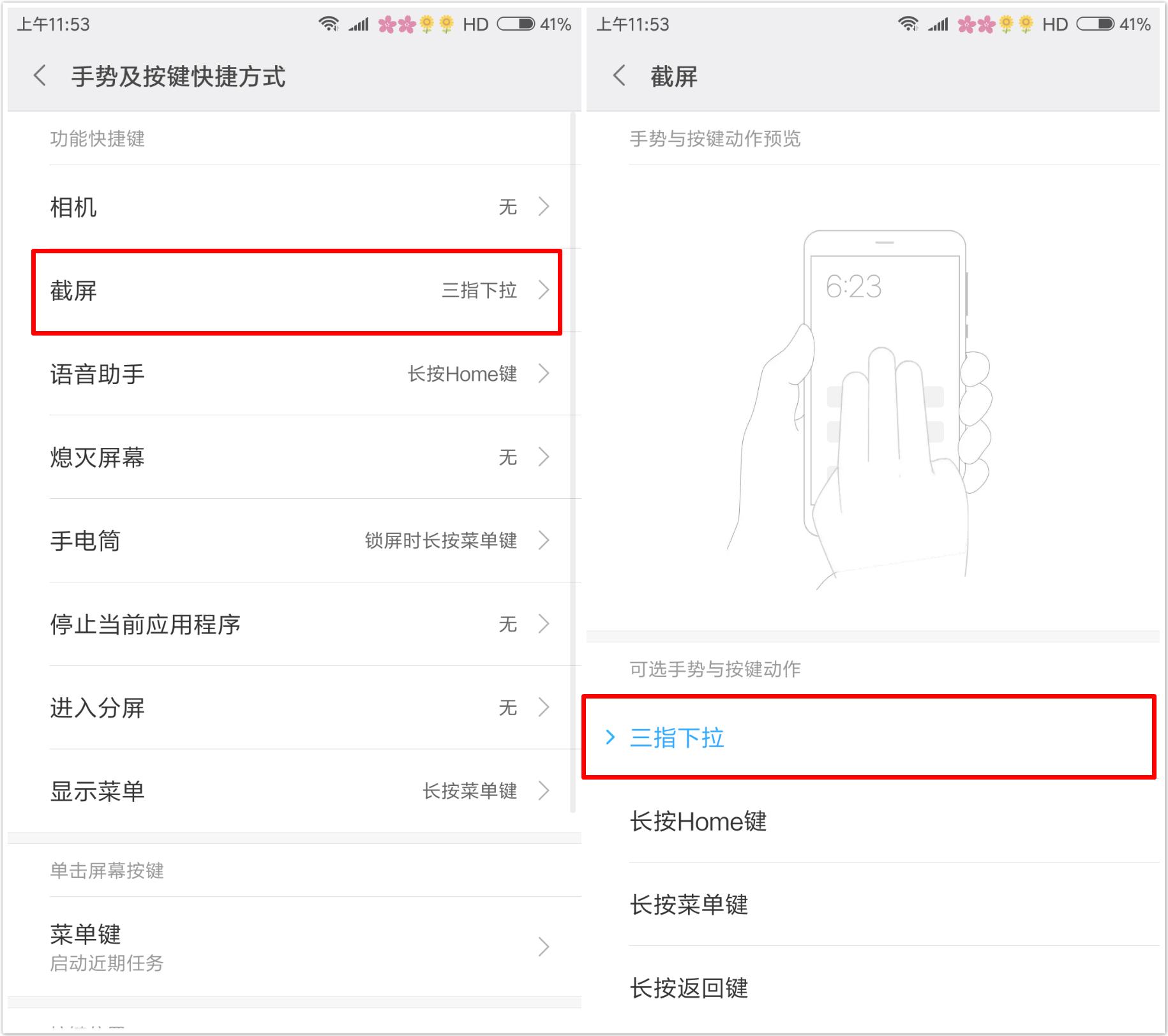 小米手机有几种快速的截屏方法,小米手机有几种截屏的方法
