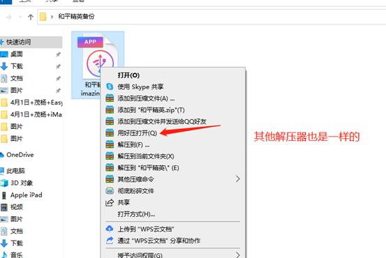 ios和平精英怎么强开120帧,用imazing修改帧数代码怎么做