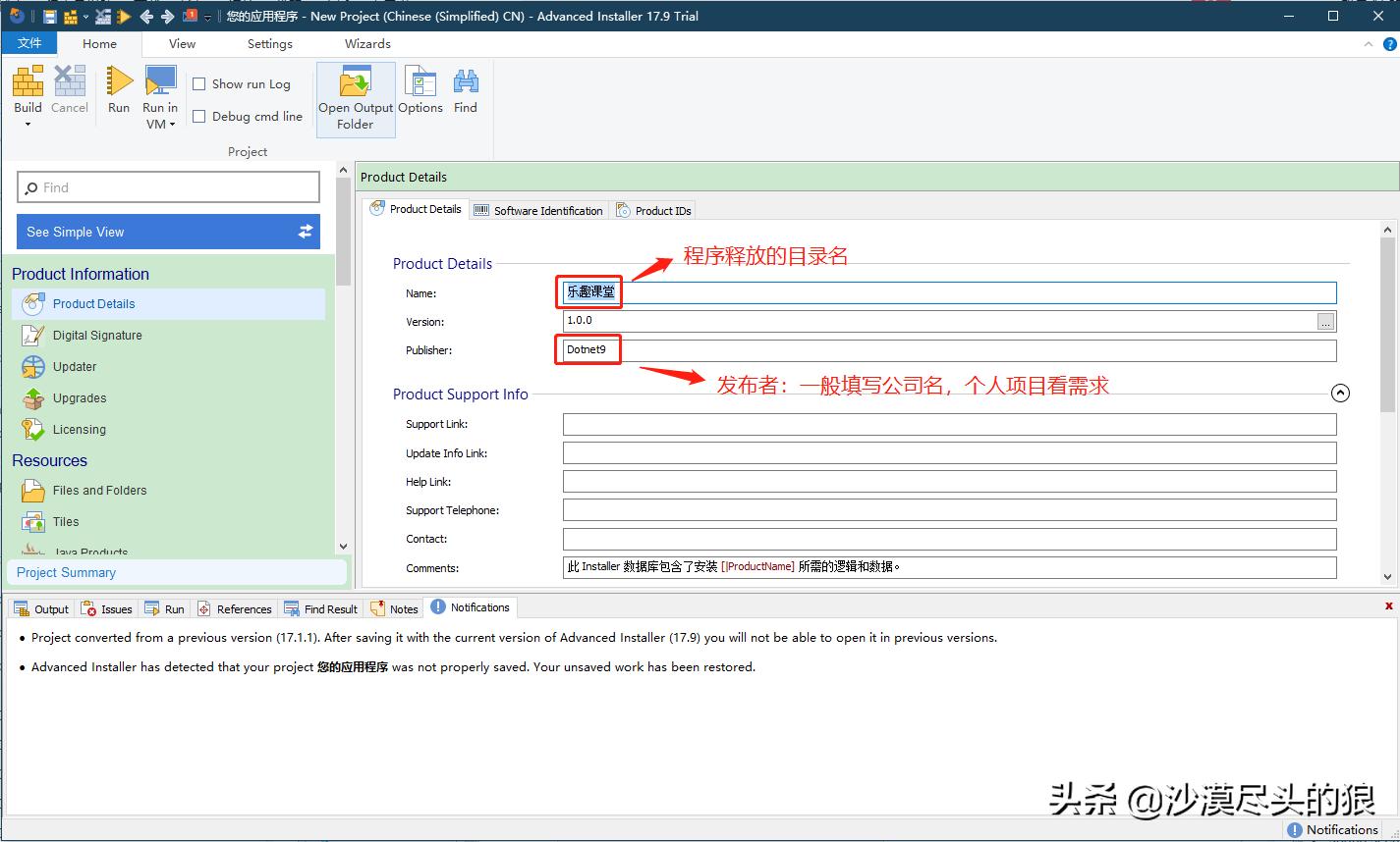 怎么做软件包,软件安装包制作方法有哪些