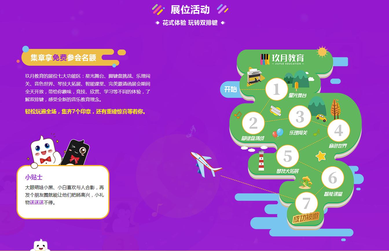 玖月教育国际艺术中心,玖月教育发布会直播