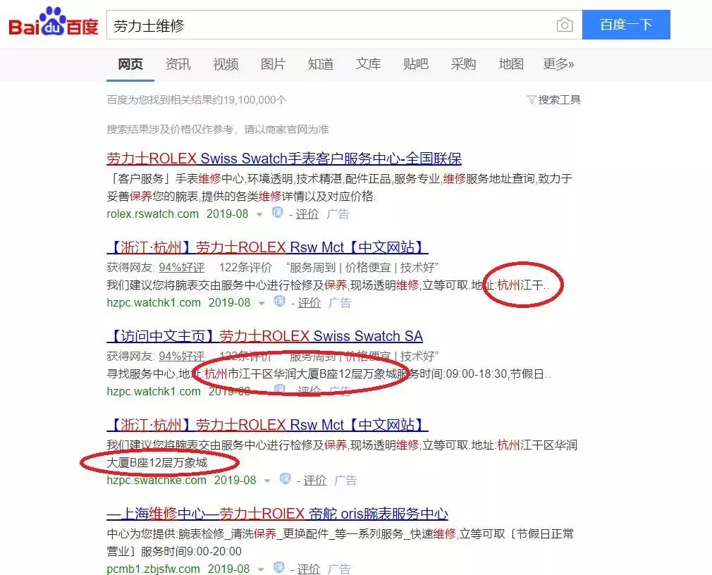 名表维修套路大揭秘,名表可随便维修吗