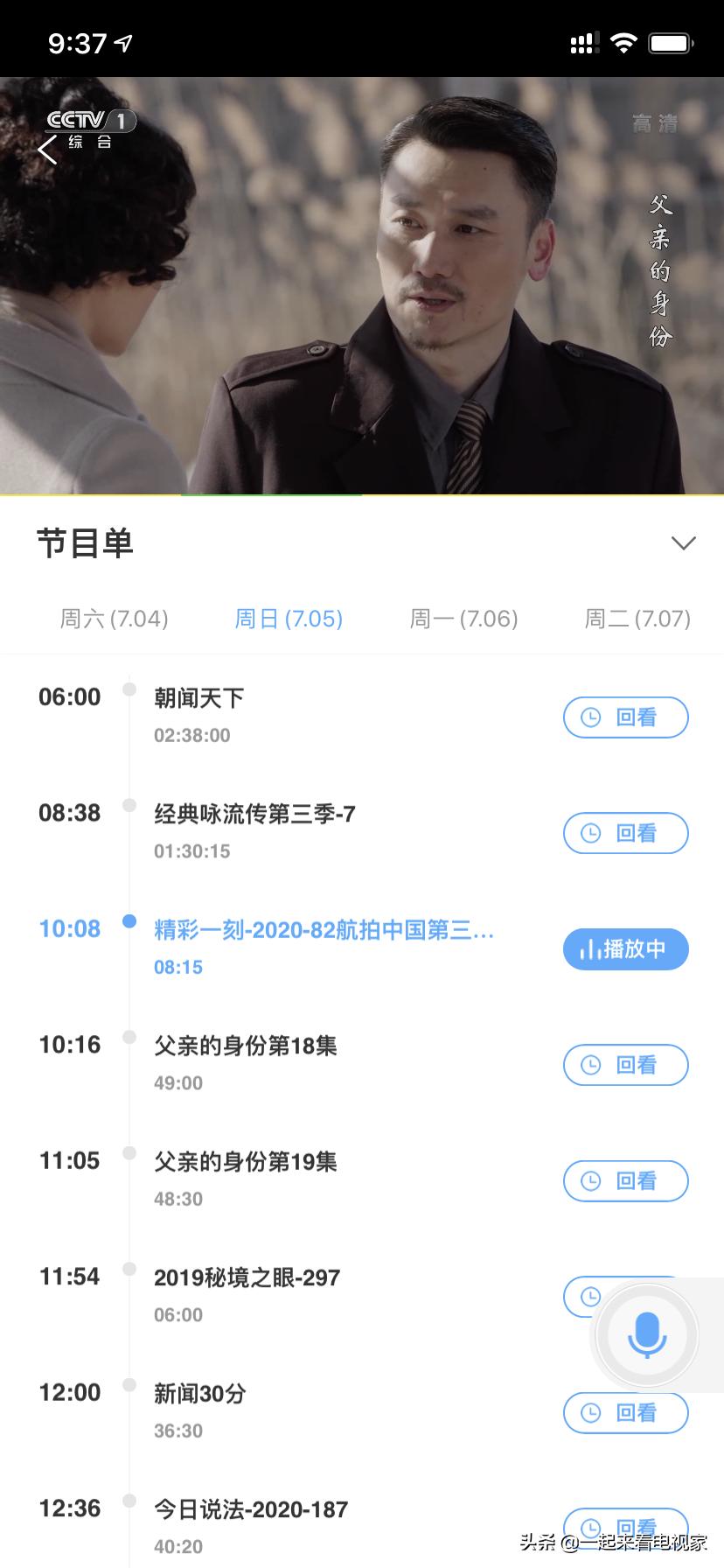 电视直播回看不了怎么回事,怎么看电视直播和回看