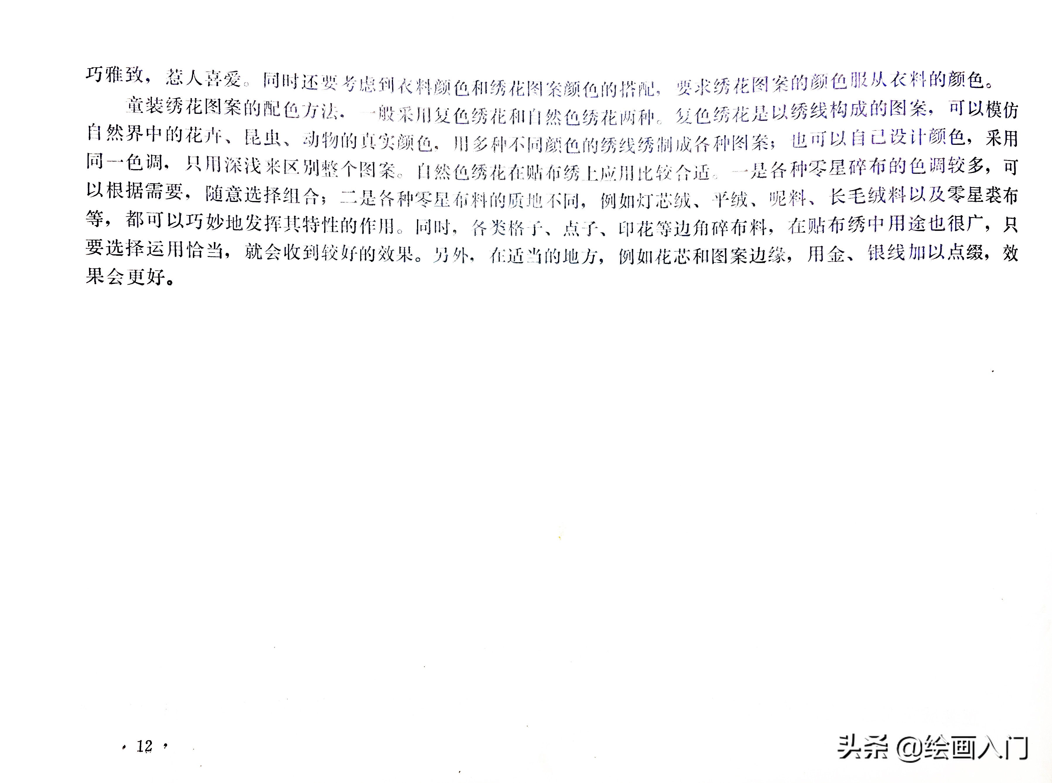 刺绣花边简笔画,100幅创意简笔画