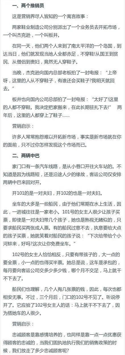 10个令人拍案叫绝的经典,令人拍案叫绝的商战案例