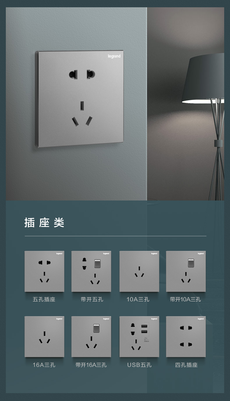 罗格朗开关插座怎么选,工业风装修选门