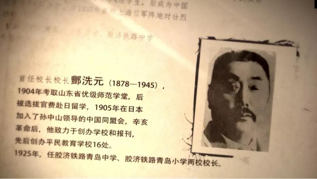 打卡红色教育|青岛六十六中,红色进步文化薪火相传,熠熠生辉