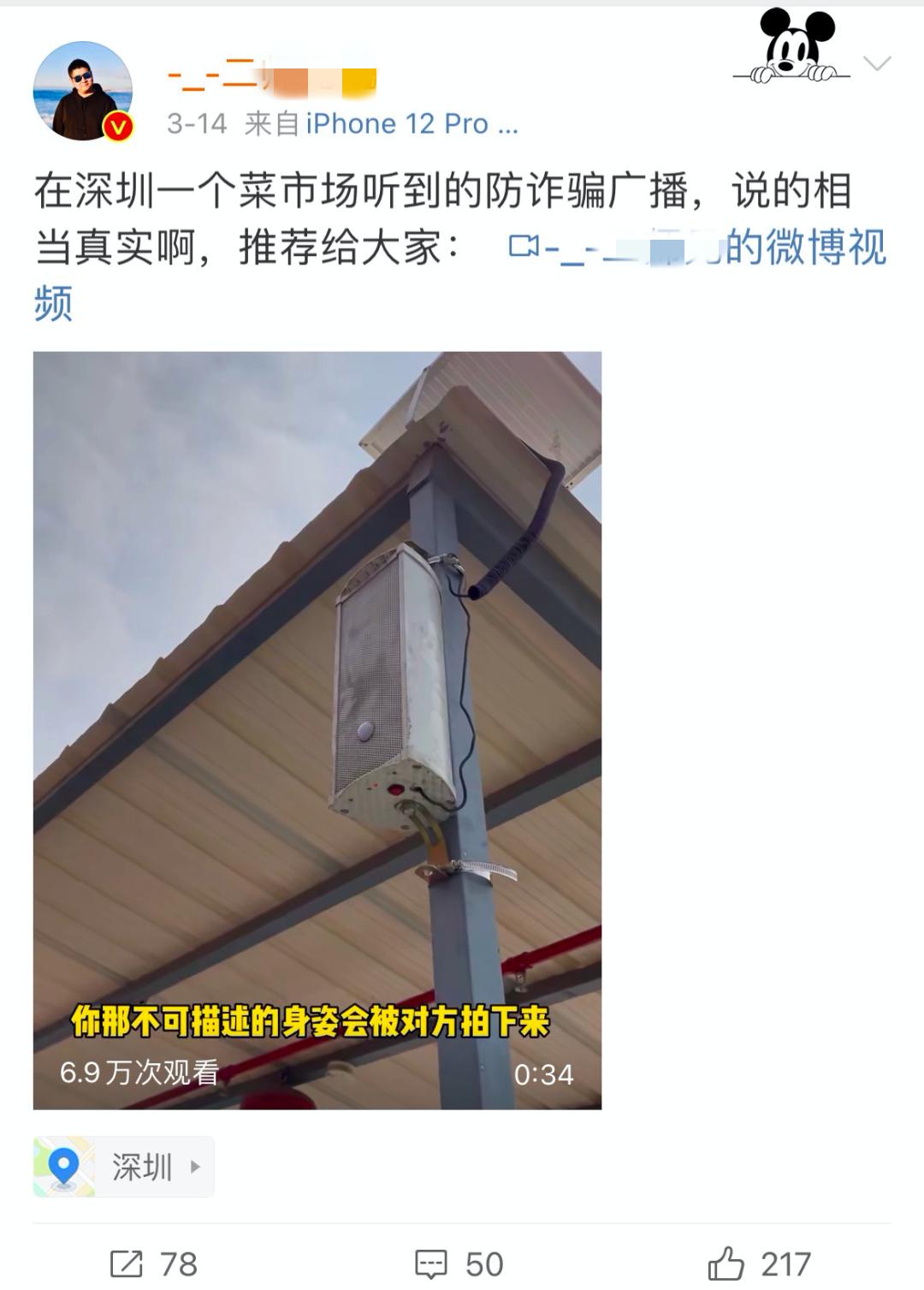 电诈攻坚行动再掀高潮,为群众办实事电诈宣传视频