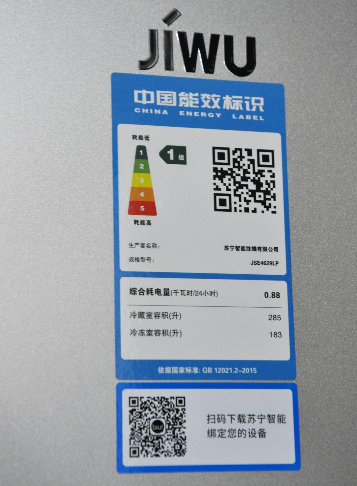 苏宁小biu冰箱,苏宁小biu冰箱怎么找不到了