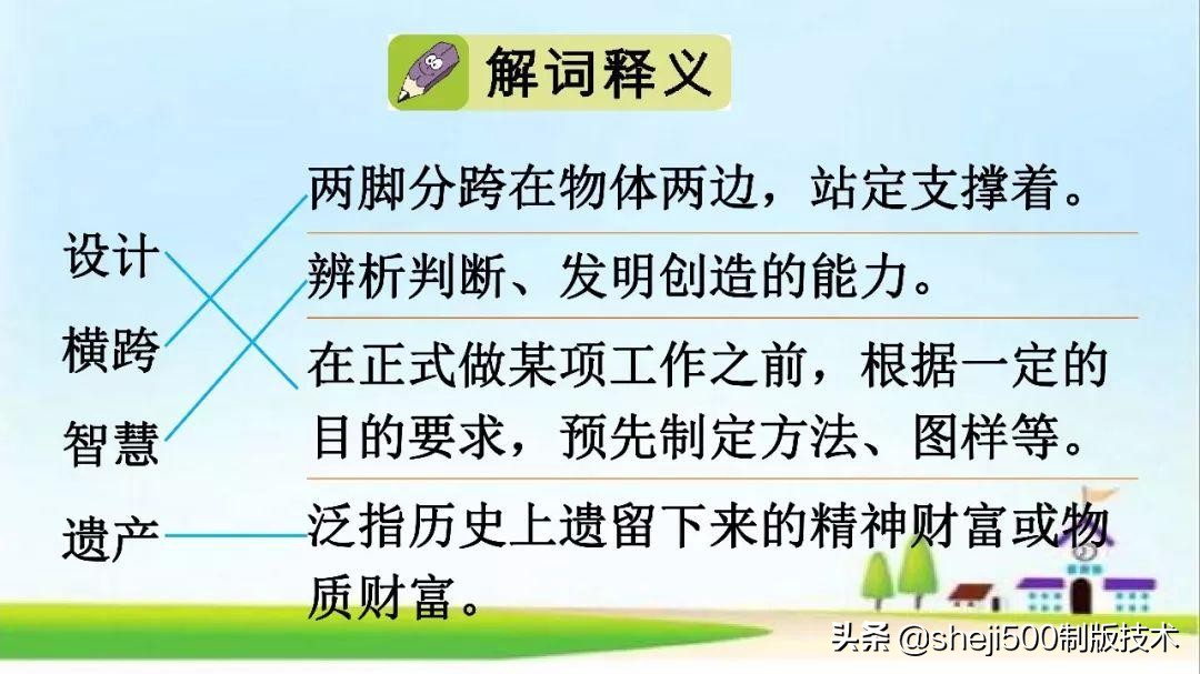 三年级下册赵州桥重点讲解,语文三年级下册第11课赵州桥讲解