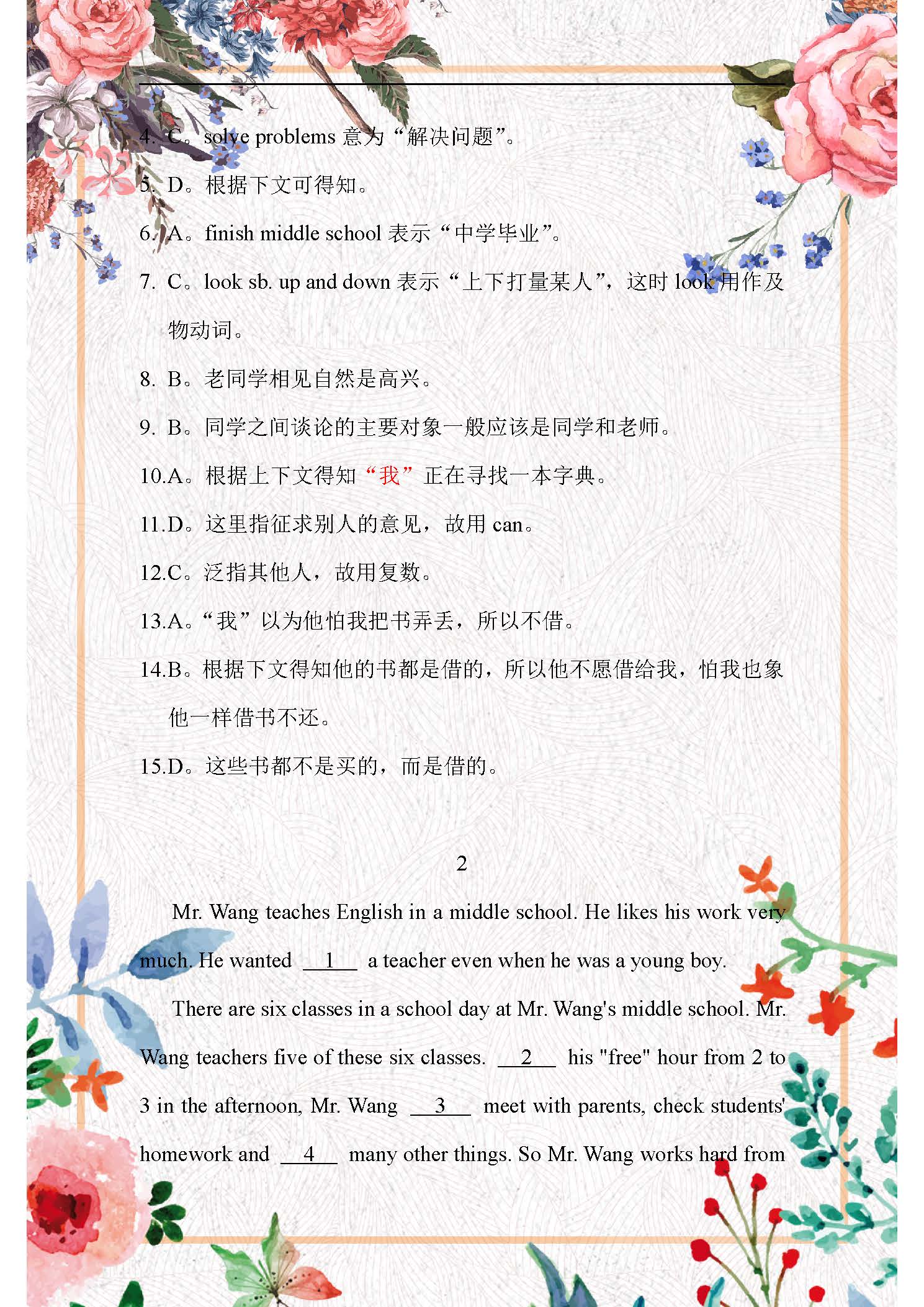 2023年福建中考英语完形填空,中考英语完形填空5个必杀口诀