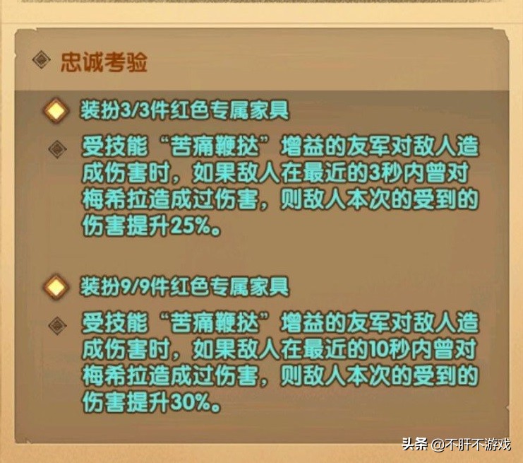 剑与远征扭曲梦境梦魇之触攻略,剑与远征恶魔