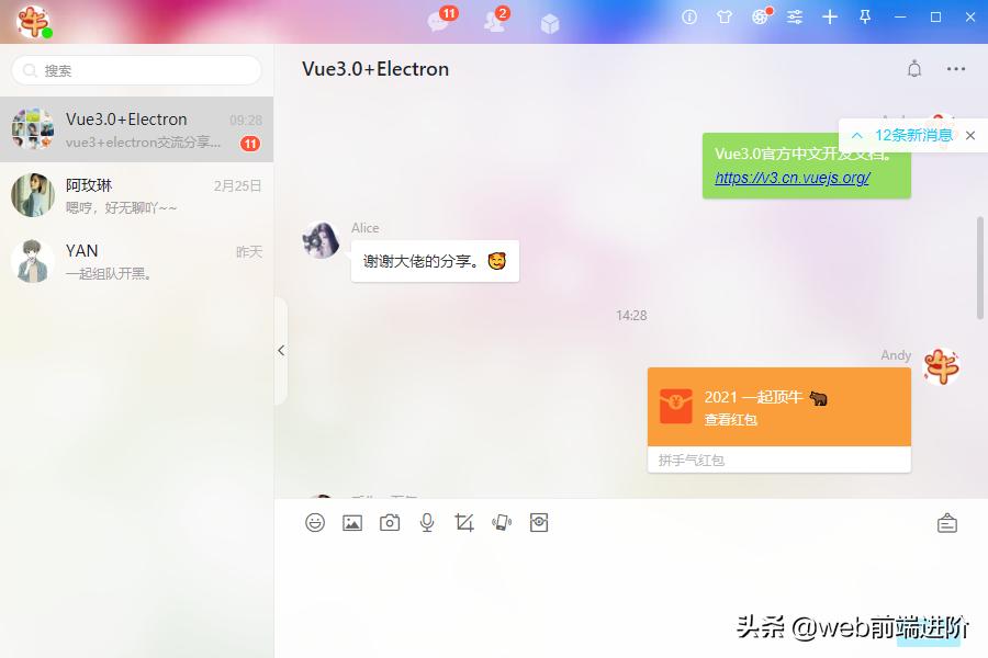 开源vue3移动端聊天组件,vue3聊天对话开源项目