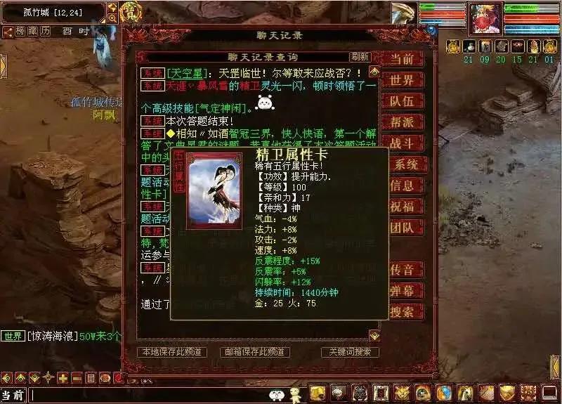 大话西游2全服第一仙,大话西游二最贵装备