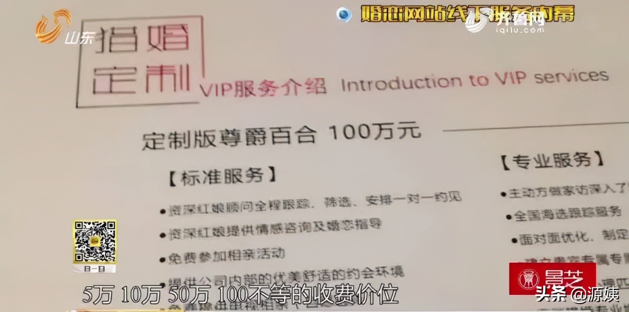 高价会员是骗人的吗,高端婚恋骗局婚托