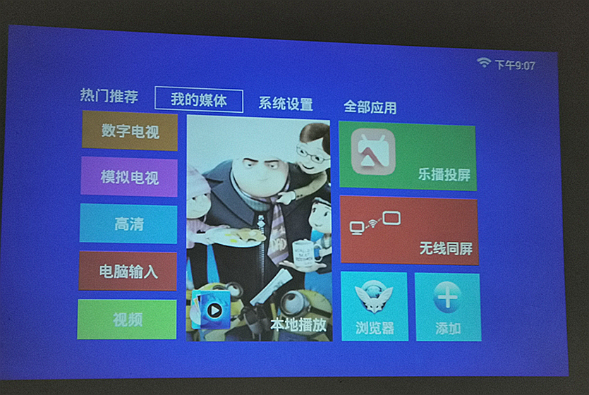 瑞格尔智能投影机,智能投影瑞格尔