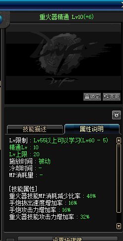 dnf男大枪成长,dnf手游男大枪手镯选择