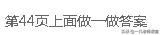 四年级数学下册简便计算题100道,人教版四年级下册数学书答案全部